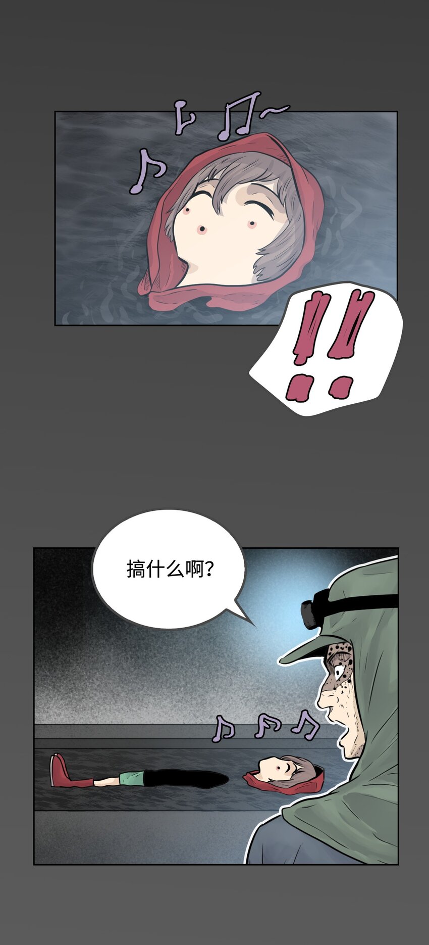 《绝望都市克隆体的逆袭》09 培训中心 第8页
