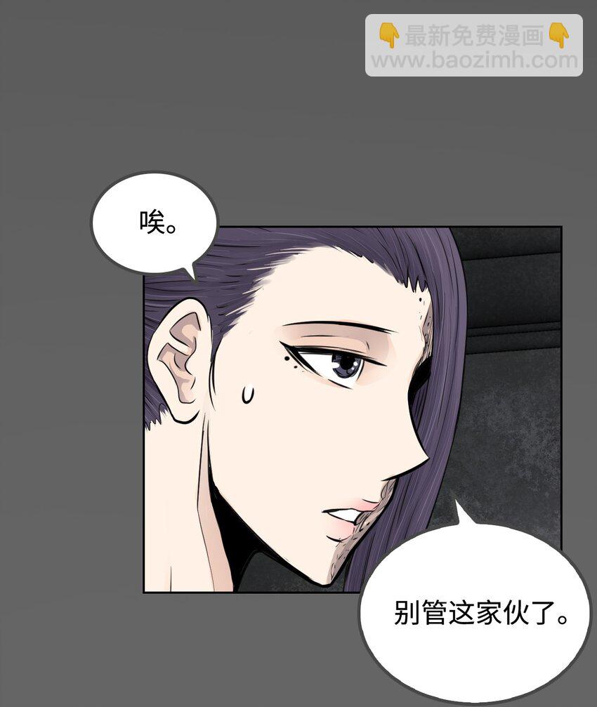 《绝望都市克隆体的逆袭》09 培训中心 第9页