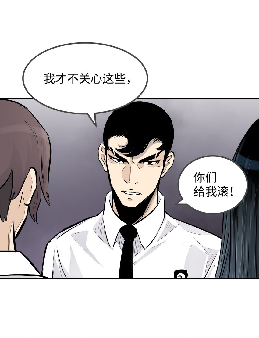 《绝望都市克隆体的逆袭》08 抵制克隆体 第10页