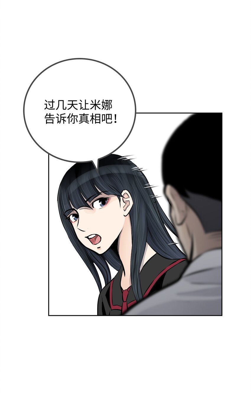 《绝望都市克隆体的逆袭》08 抵制克隆体 第11页