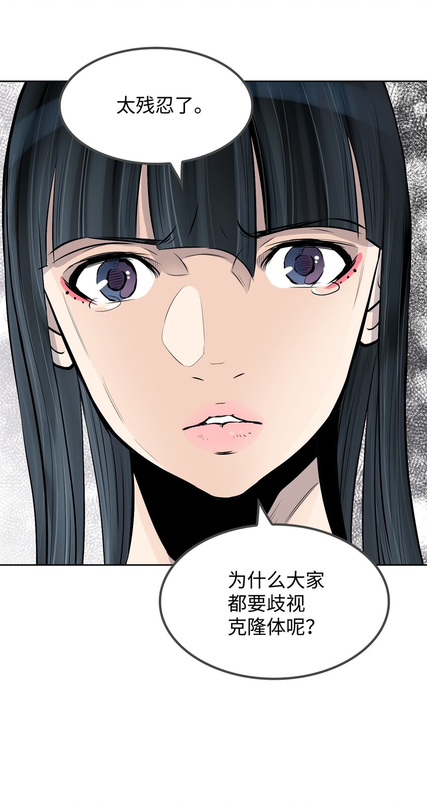 《绝望都市克隆体的逆袭》08 抵制克隆体 第14页