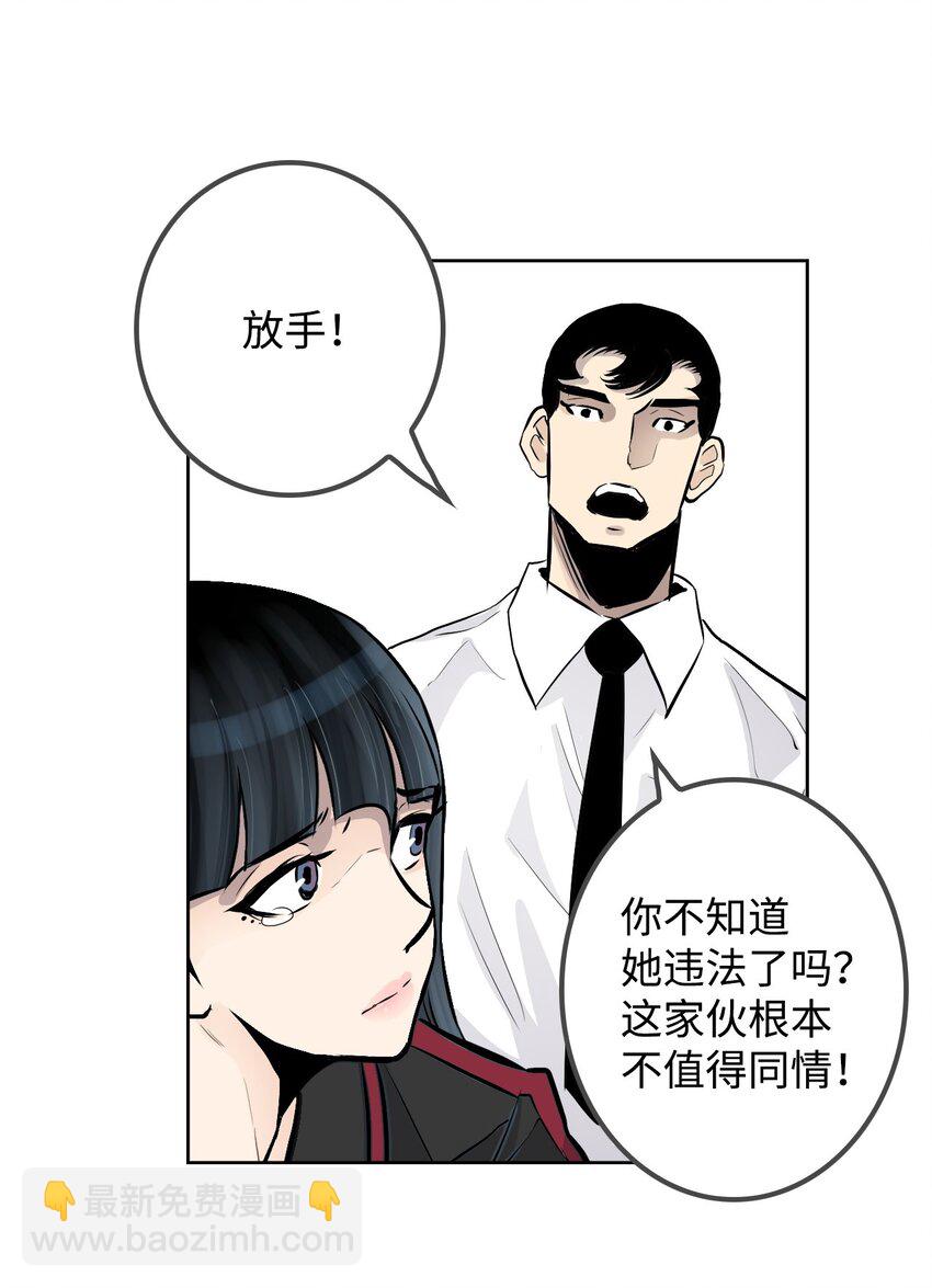 《绝望都市克隆体的逆袭》08 抵制克隆体 第15页