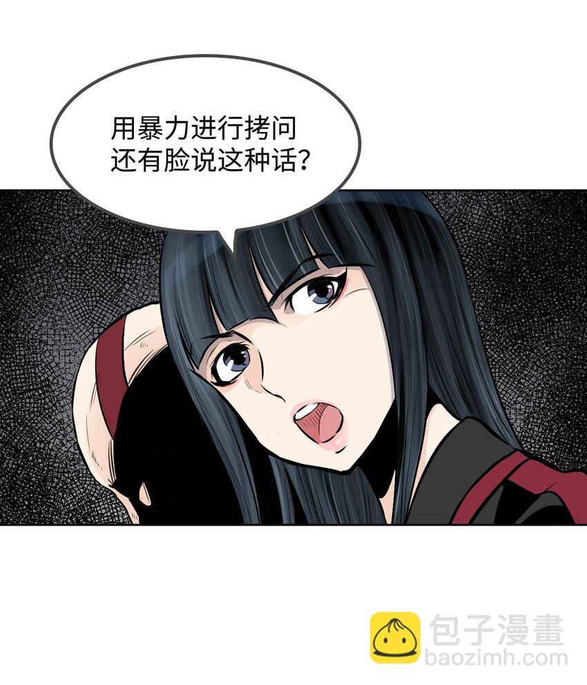 《绝望都市克隆体的逆袭》08 抵制克隆体 第16页