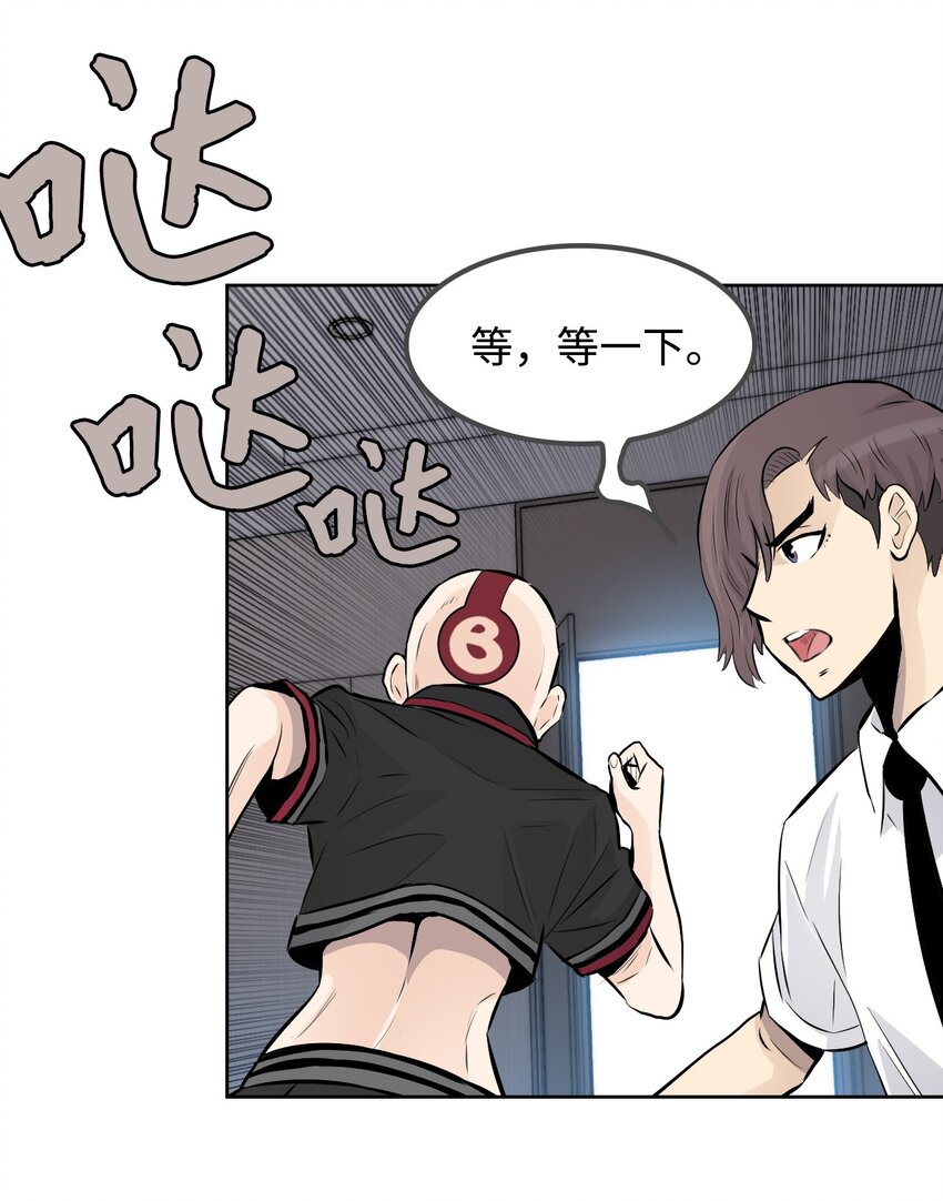 《绝望都市克隆体的逆袭》08 抵制克隆体 第18页
