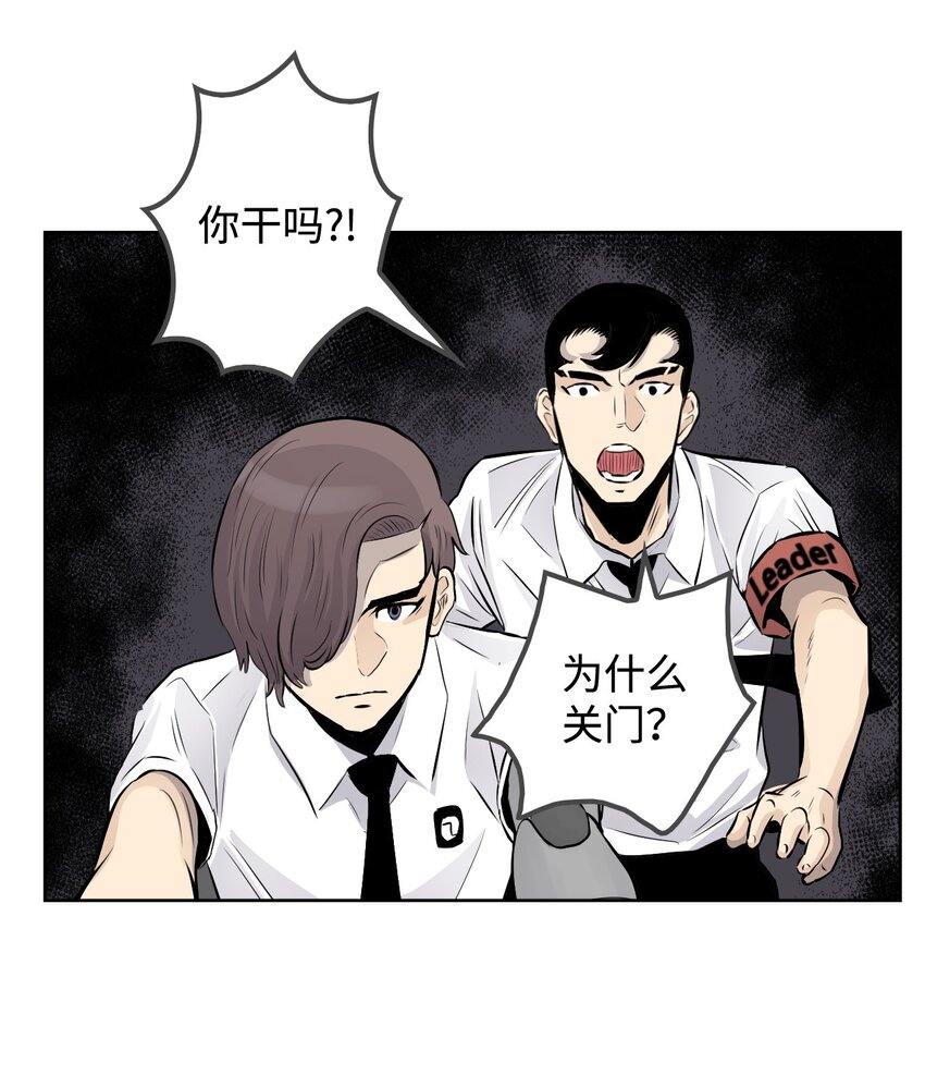 《绝望都市克隆体的逆袭》08 抵制克隆体 第21页