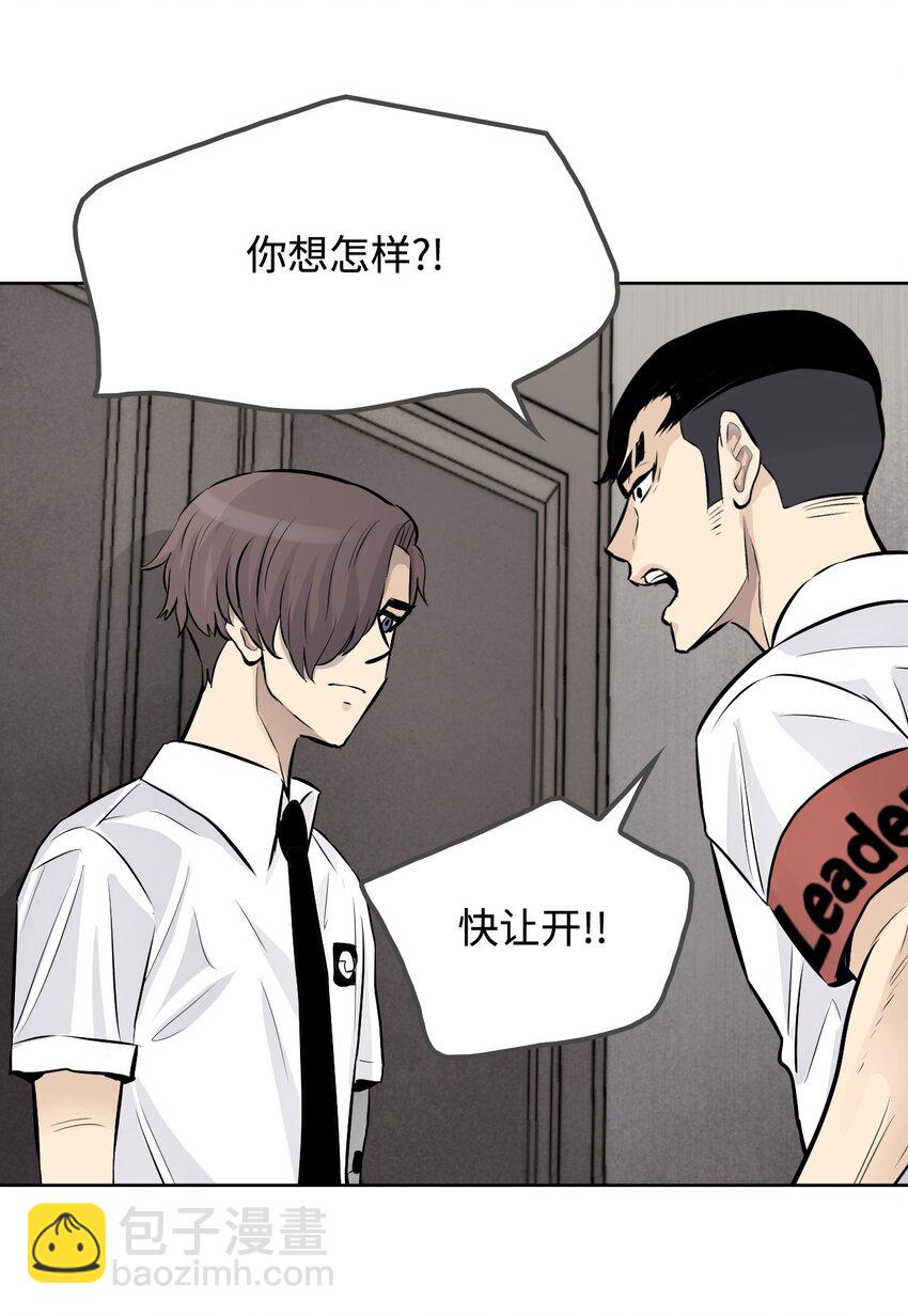 《绝望都市克隆体的逆袭》08 抵制克隆体 第22页
