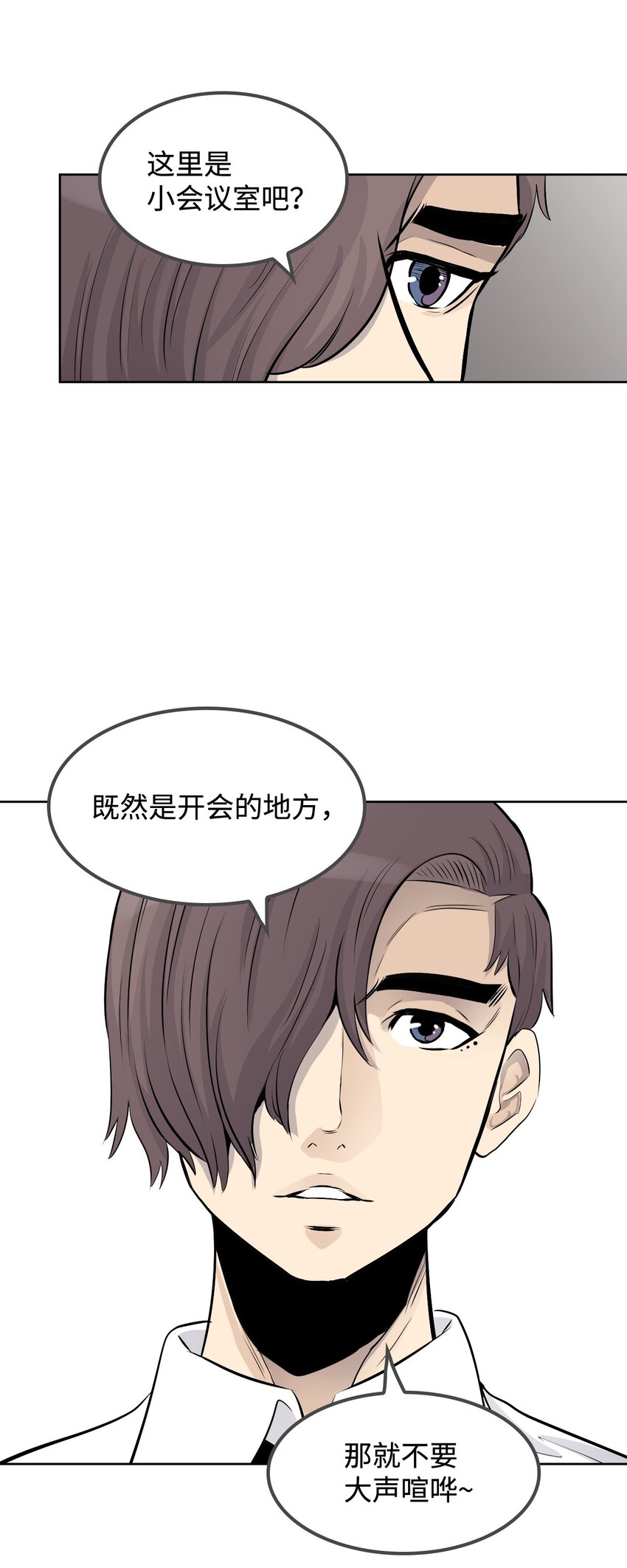 《绝望都市克隆体的逆袭》08 抵制克隆体 第23页