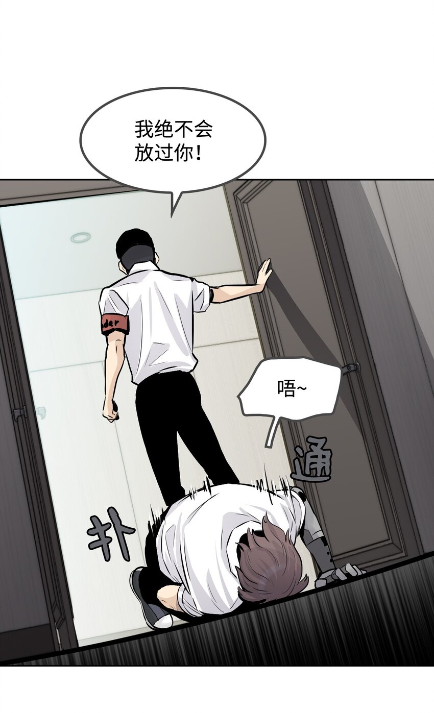《绝望都市克隆体的逆袭》08 抵制克隆体 第29页