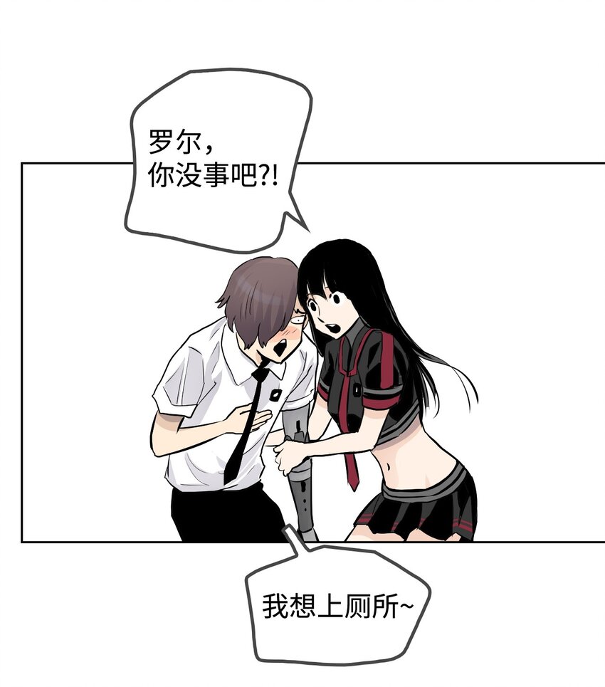 《绝望都市克隆体的逆袭》08 抵制克隆体 第30页