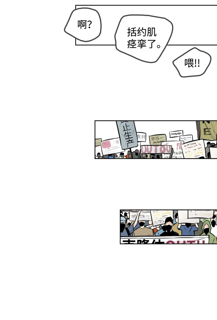 《绝望都市克隆体的逆袭》08 抵制克隆体 第31页