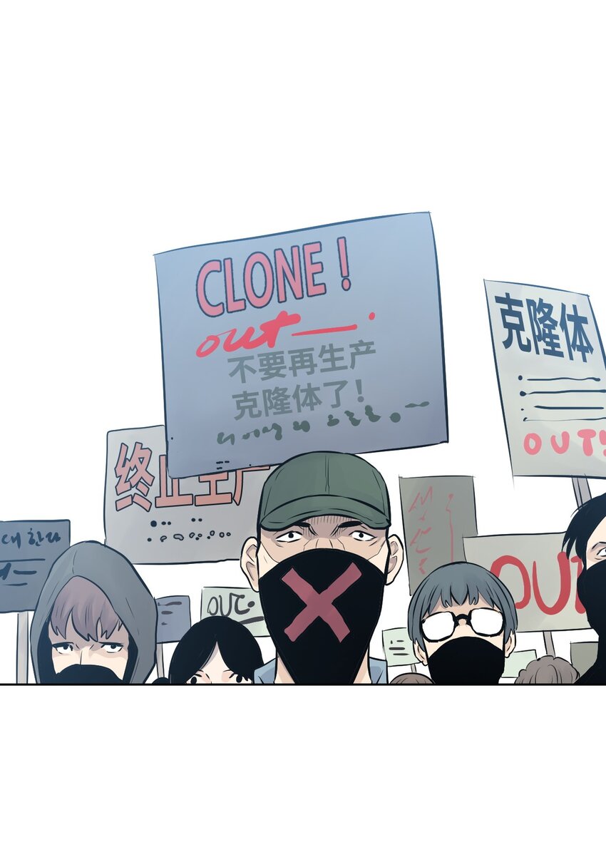 《绝望都市克隆体的逆袭》08 抵制克隆体 第32页
