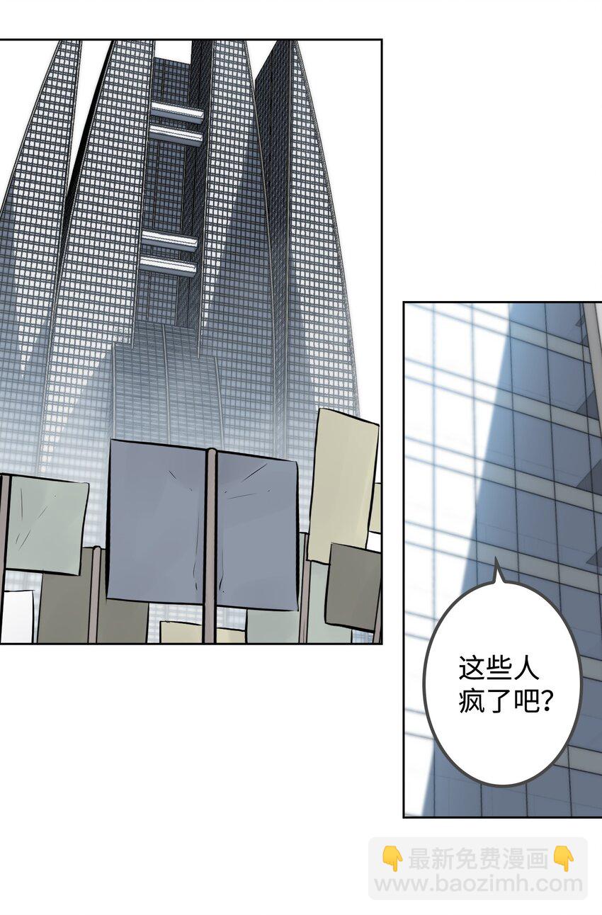 《绝望都市克隆体的逆袭》08 抵制克隆体 第33页
