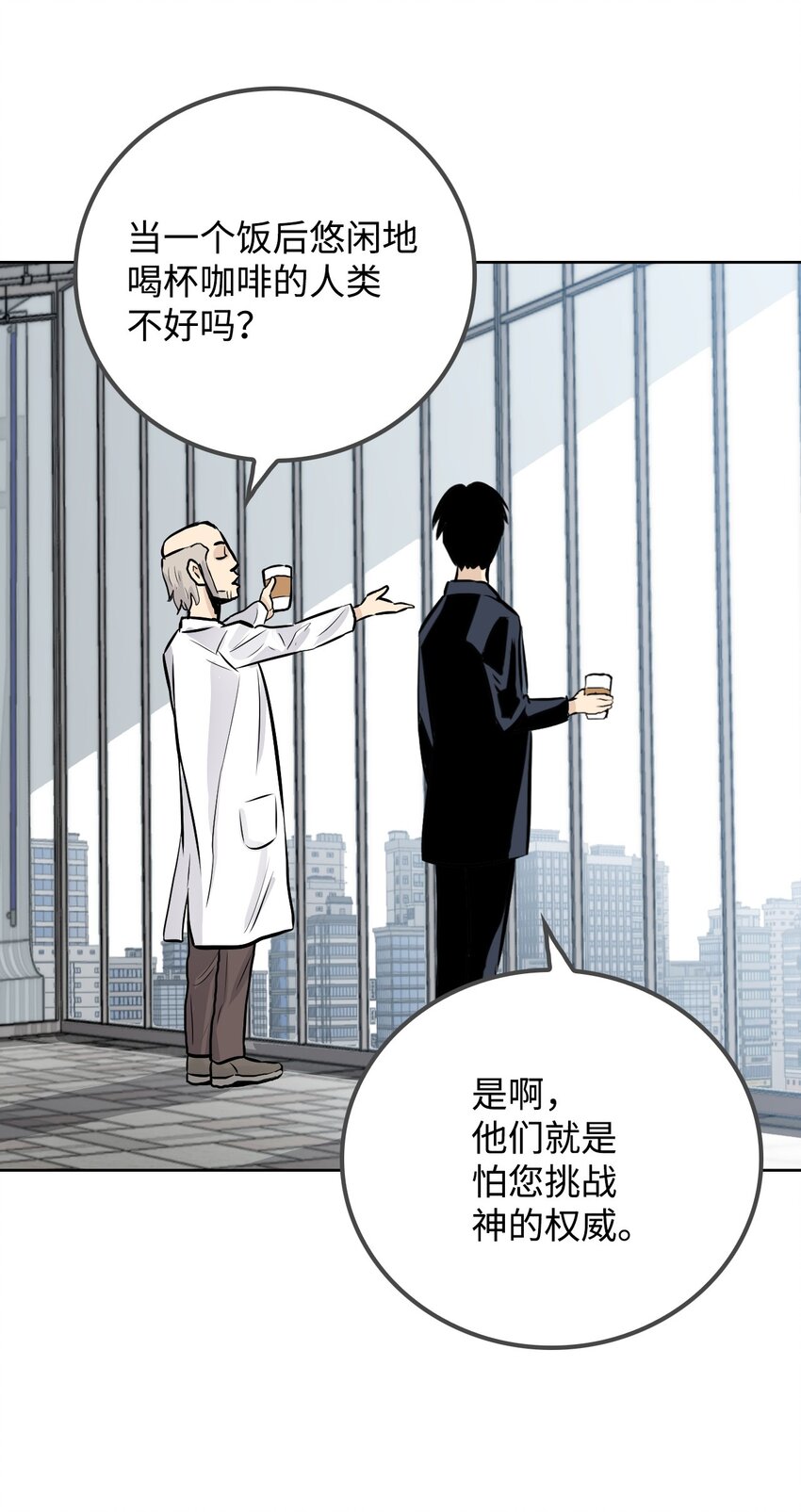 《绝望都市克隆体的逆袭》08 抵制克隆体 第37页