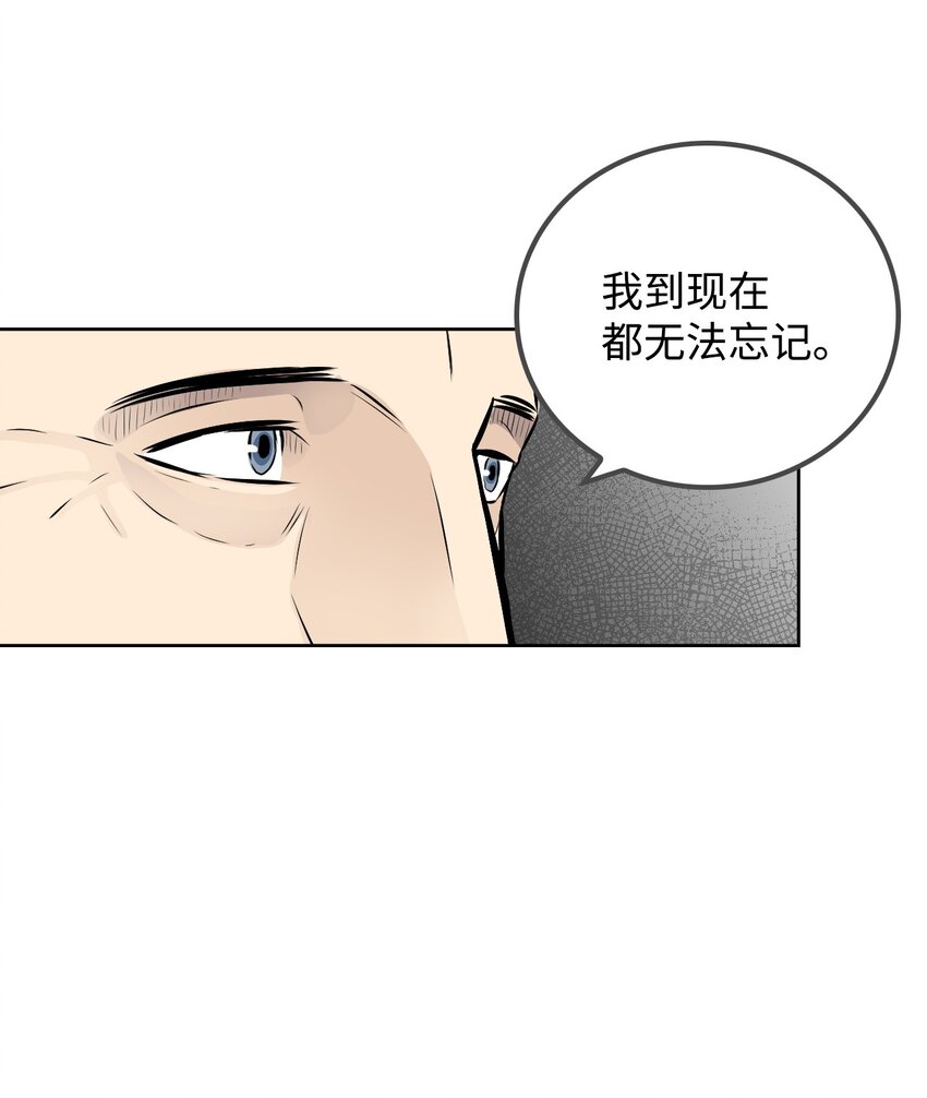 《绝望都市克隆体的逆袭》08 抵制克隆体 第40页