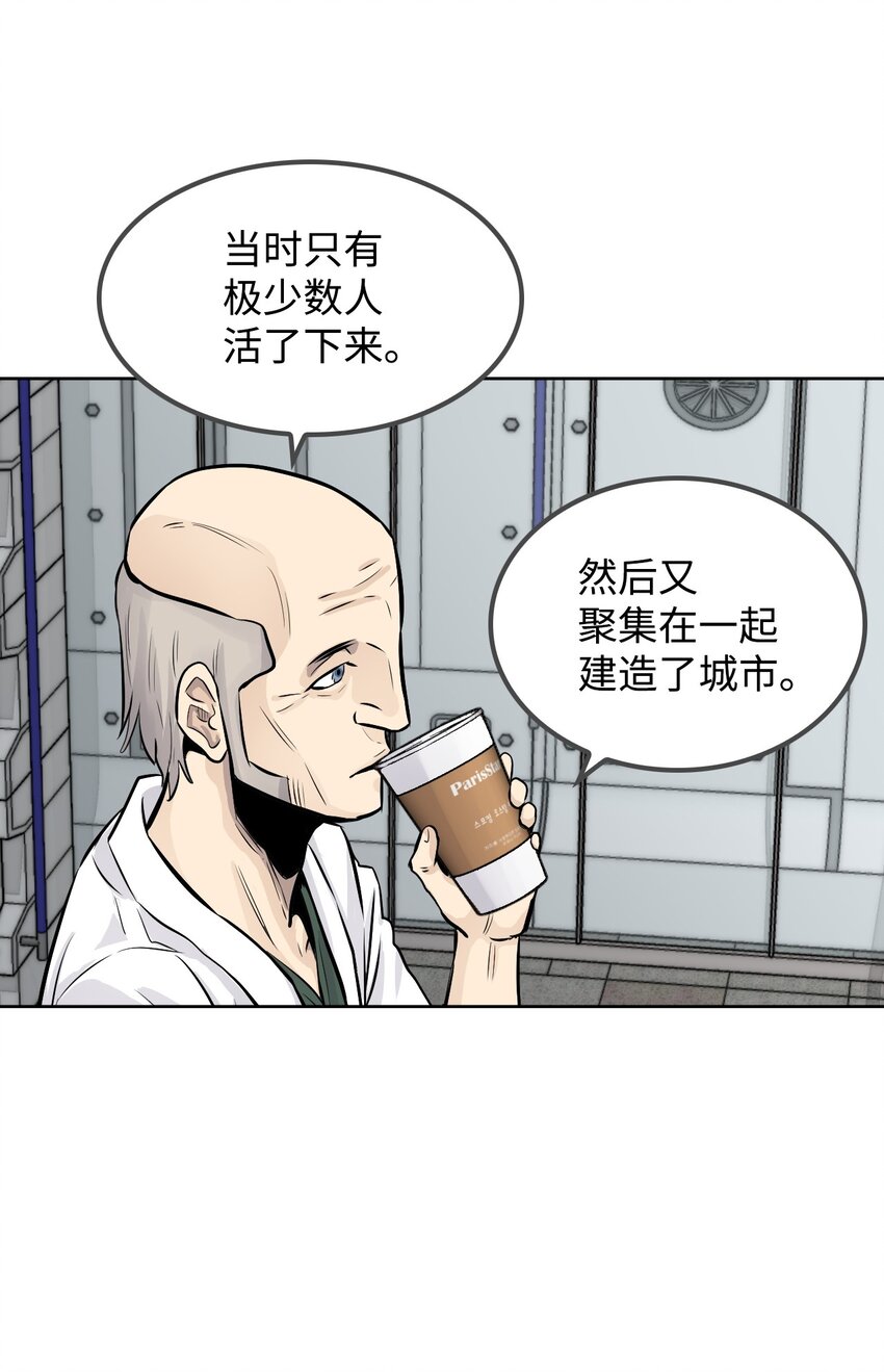 《绝望都市克隆体的逆袭》08 抵制克隆体 第42页