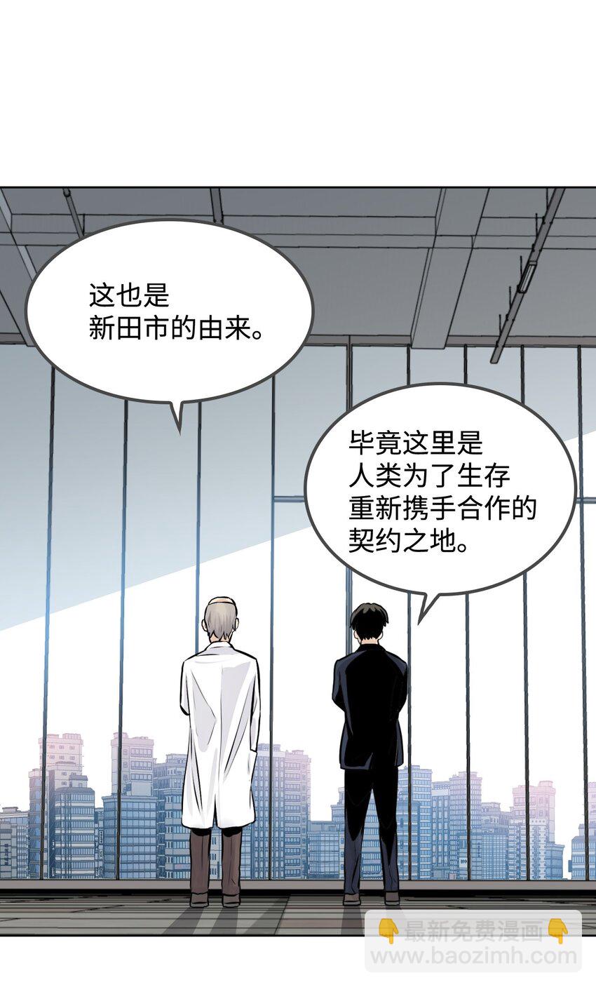 《绝望都市克隆体的逆袭》08 抵制克隆体 第43页