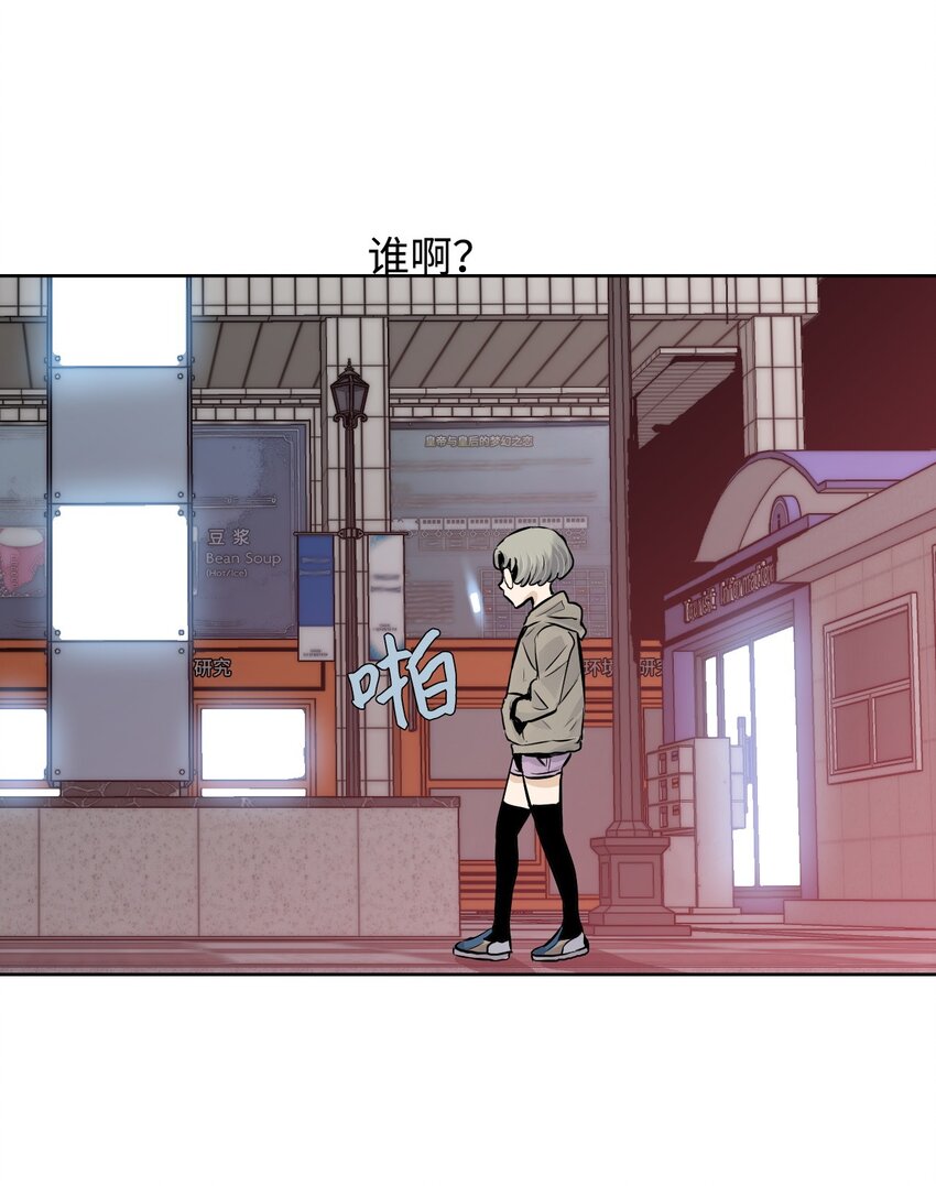 《绝望都市克隆体的逆袭》08 抵制克隆体 第47页