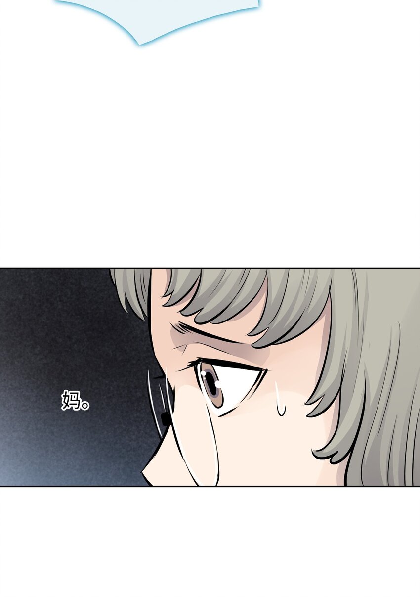 《绝望都市克隆体的逆袭》08 抵制克隆体 第50页