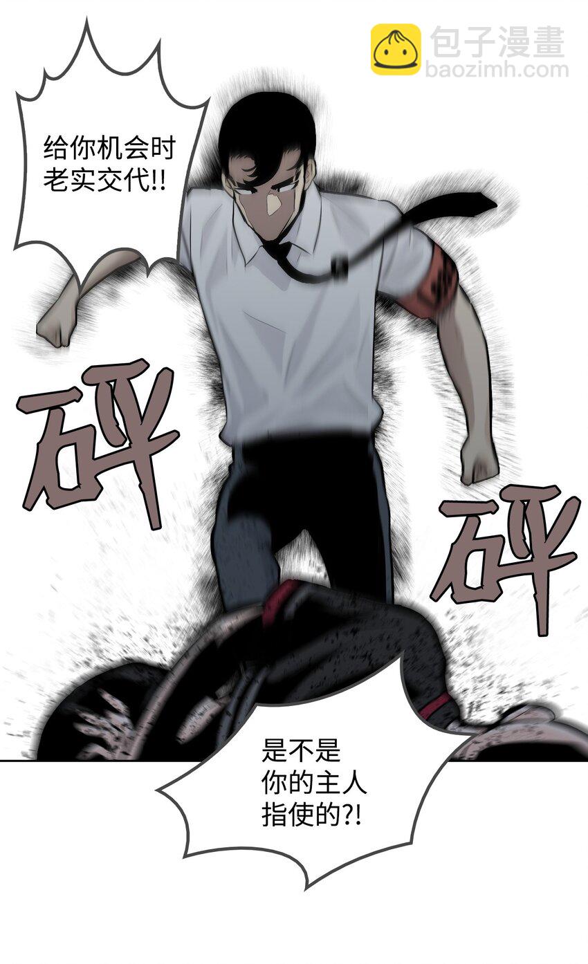 《绝望都市克隆体的逆袭》08 抵制克隆体 第5页