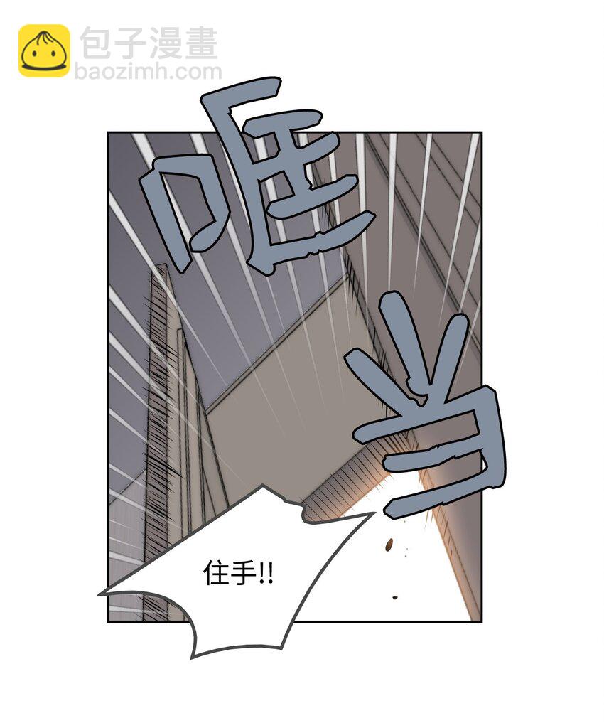《绝望都市克隆体的逆袭》08 抵制克隆体 第6页