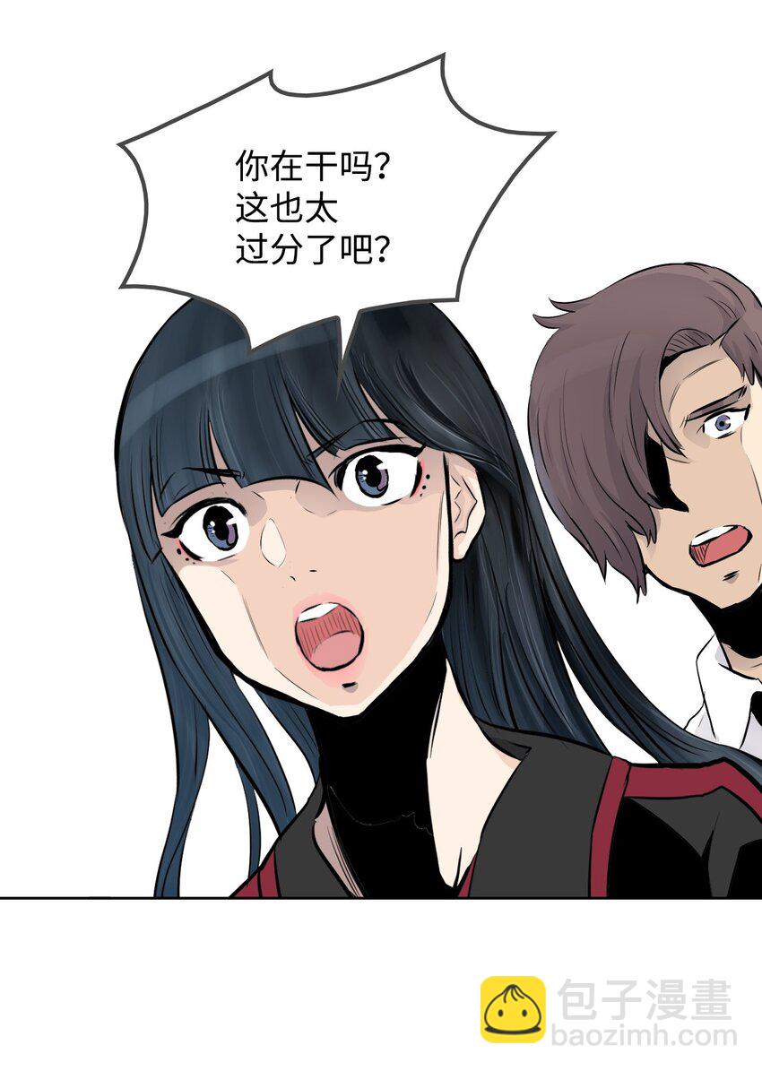 《绝望都市克隆体的逆袭》08 抵制克隆体 第7页