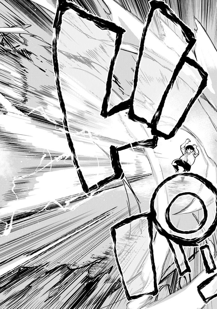 《异世界得到开挂能力的我、现实世界中也举世无双》第2话 等级提升的恩惠 第10页