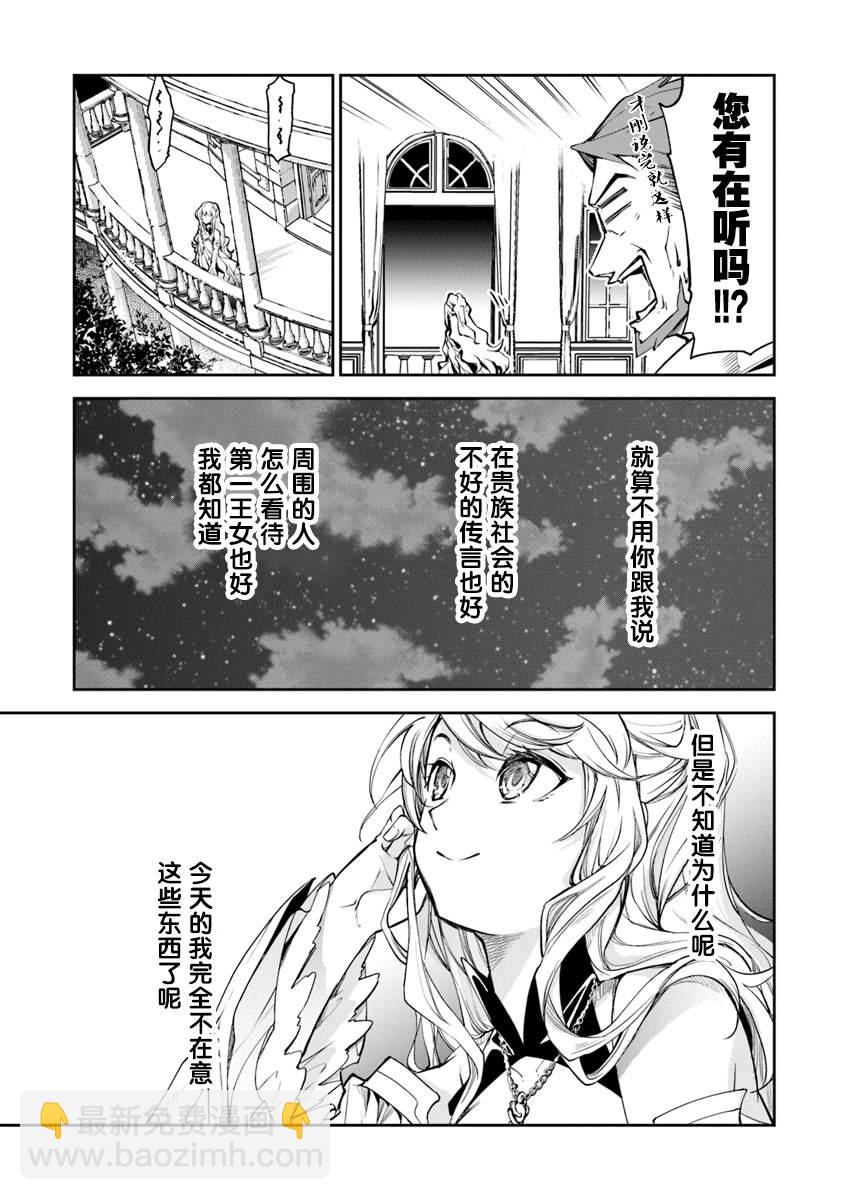 《异世界得到开挂能力的我、现实世界中也举世无双》第2话 等级提升的恩惠 第19页