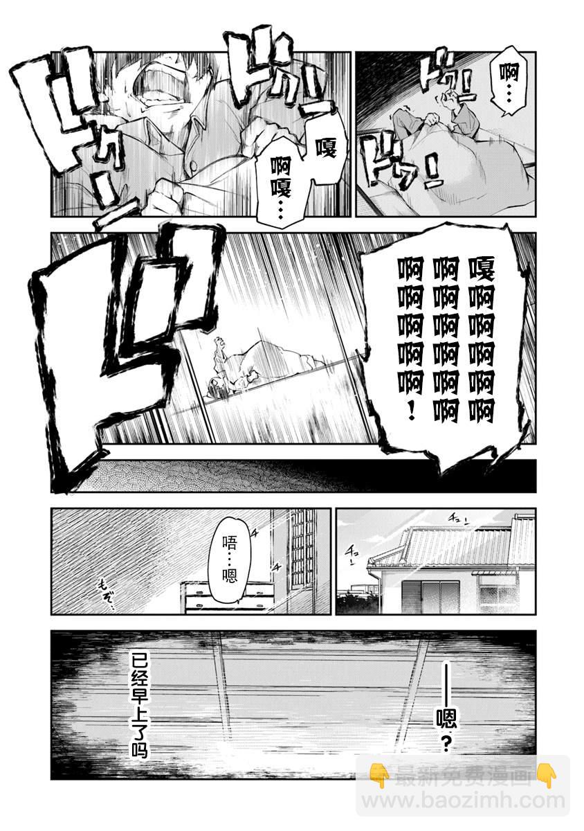 《异世界得到开挂能力的我、现实世界中也举世无双》第2话 等级提升的恩惠 第22页