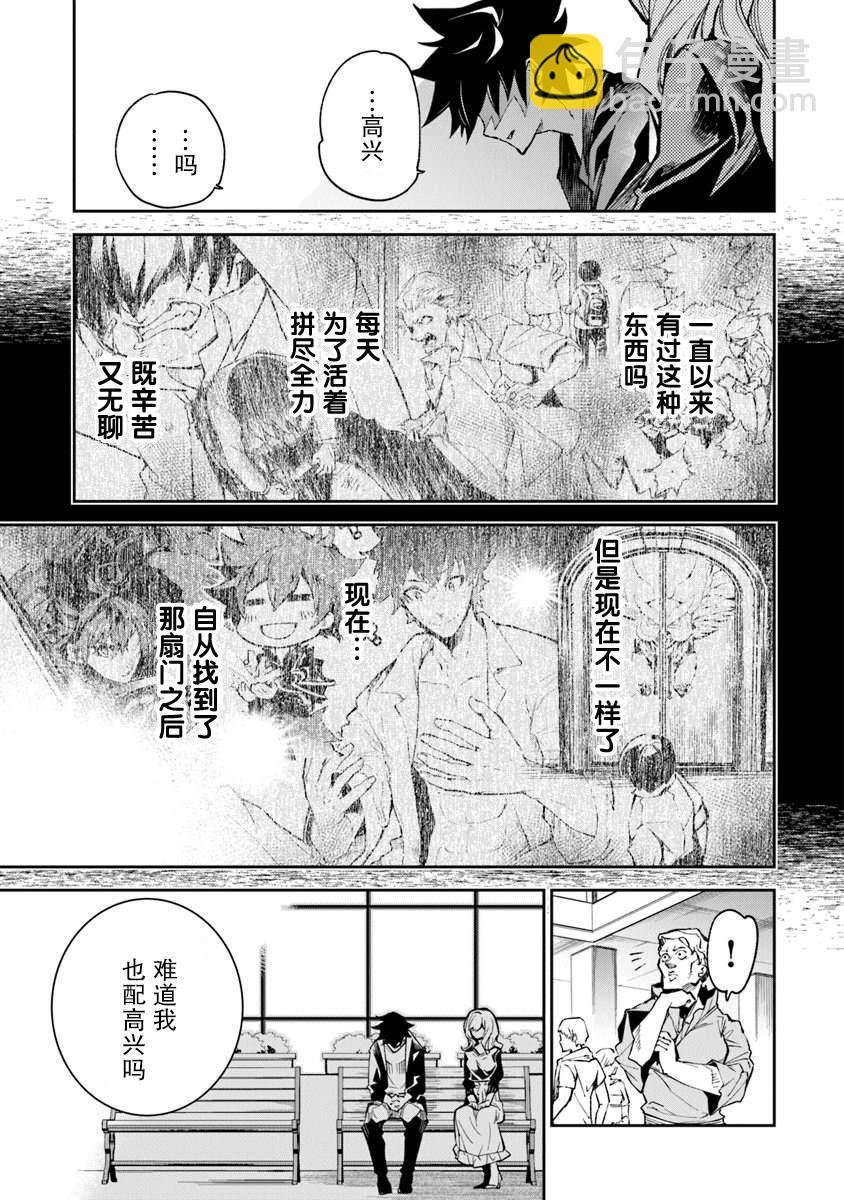 《异世界得到开挂能力的我、现实世界中也举世无双》第5话 人生的变化 第27页