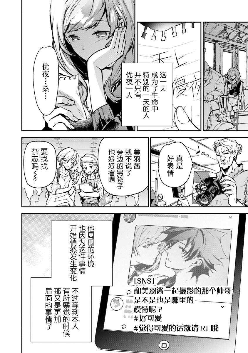 《异世界得到开挂能力的我、现实世界中也举世无双》第5话 人生的变化 第42页
