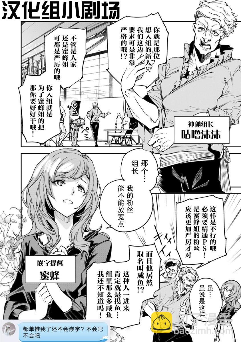 《异世界得到开挂能力的我、现实世界中也举世无双》第5话 人生的变化 第43页