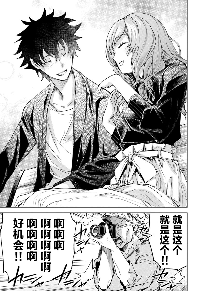 《异世界得到开挂能力的我、现实世界中也举世无双》第4话 第29页
