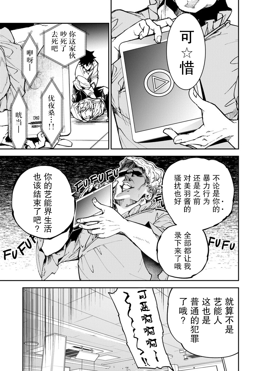 《异世界得到开挂能力的我、现实世界中也举世无双》第4话 第39页