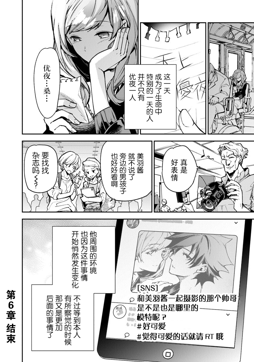 《异世界得到开挂能力的我、现实世界中也举世无双》第4话 第42页