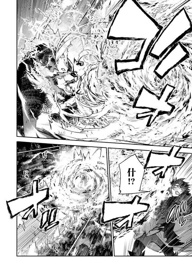 《异世界得到开挂能力的我、现实世界中也举世无双》第8话 命定之人 第16页