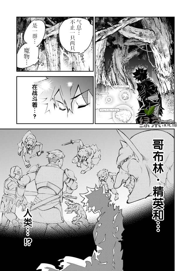 《异世界得到开挂能力的我、现实世界中也举世无双》第8话 命定之人 第28页