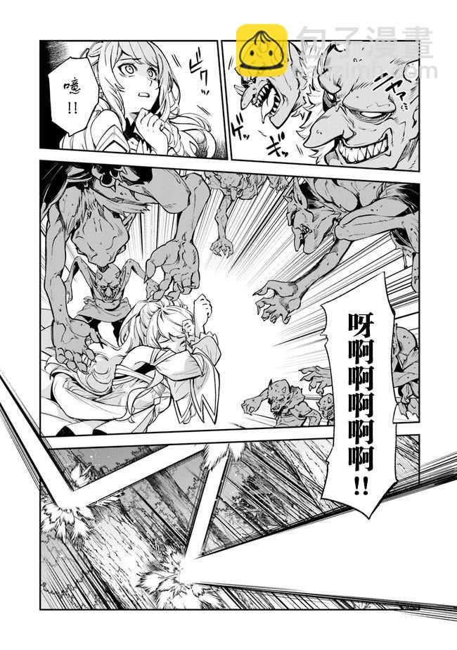 《异世界得到开挂能力的我、现实世界中也举世无双》第8话 命定之人 第32页