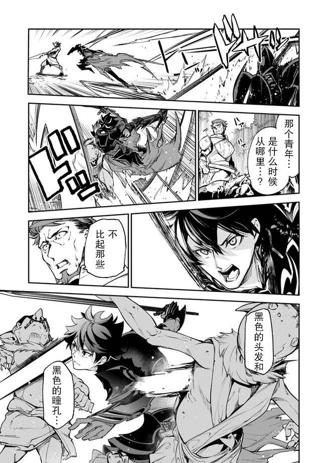 《异世界得到开挂能力的我、现实世界中也举世无双》第8话 命定之人 第34页