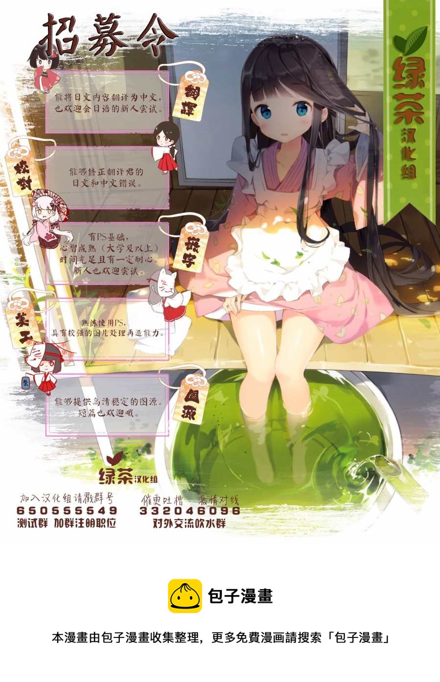 《异世界得到开挂能力的我、现实世界中也举世无双》第8话 命定之人 第38页