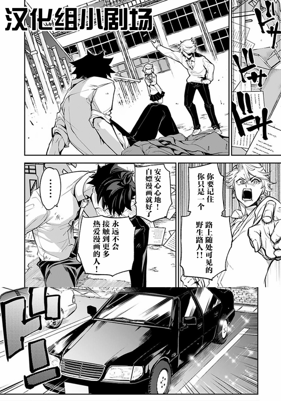 《异世界得到开挂能力的我、现实世界中也举世无双》第6话 第35页