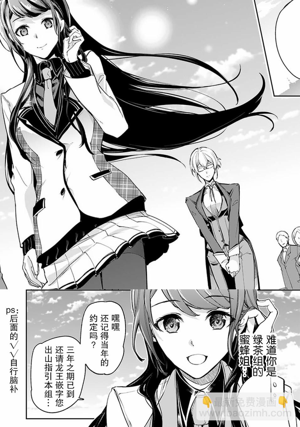 《异世界得到开挂能力的我、现实世界中也举世无双》第6话 第36页