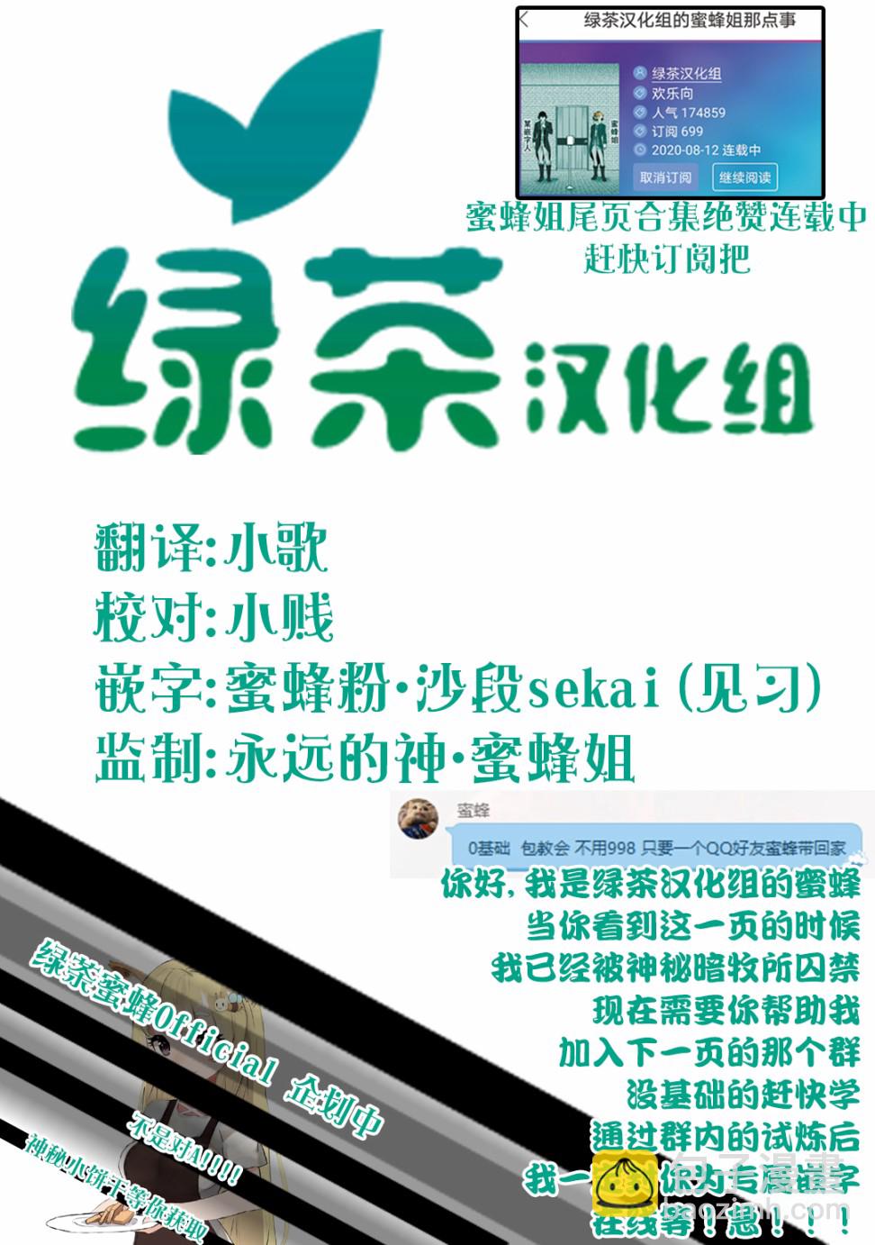 《异世界得到开挂能力的我、现实世界中也举世无双》第6话 第37页