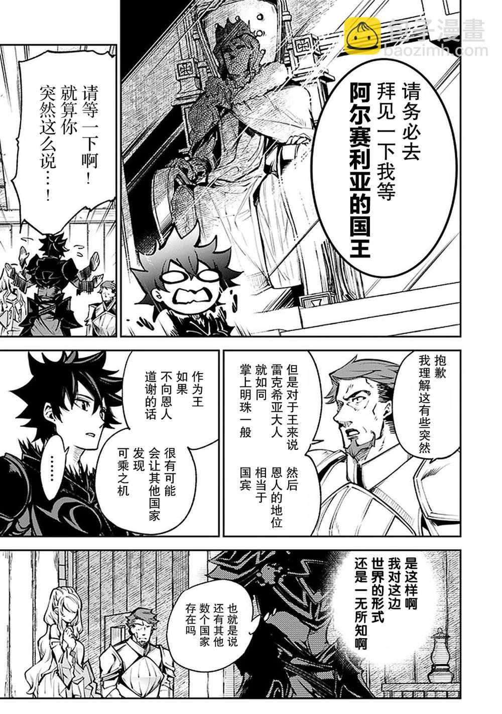 《异世界得到开挂能力的我、现实世界中也举世无双》第9话 第15页