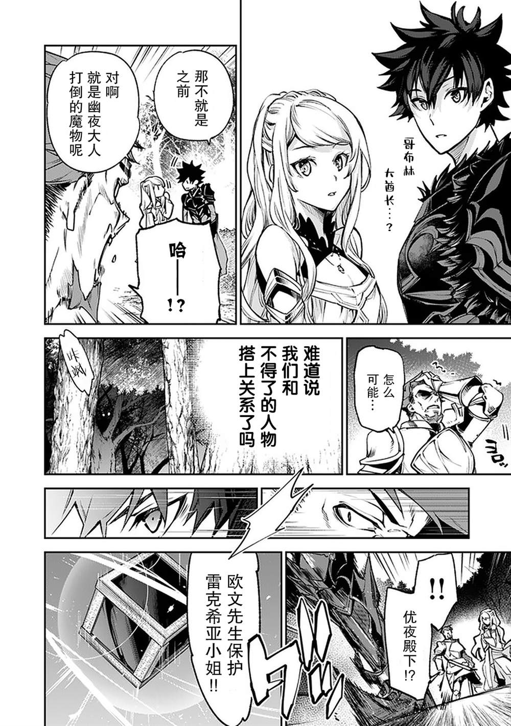 《异世界得到开挂能力的我、现实世界中也举世无双》第9话 第22页