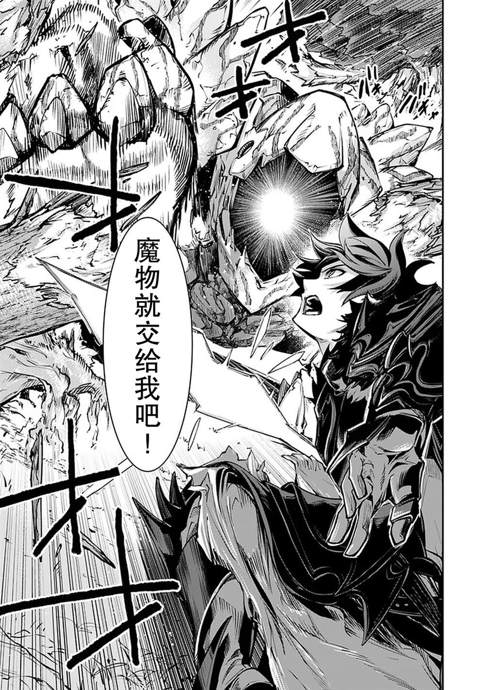 《异世界得到开挂能力的我、现实世界中也举世无双》第9话 第23页