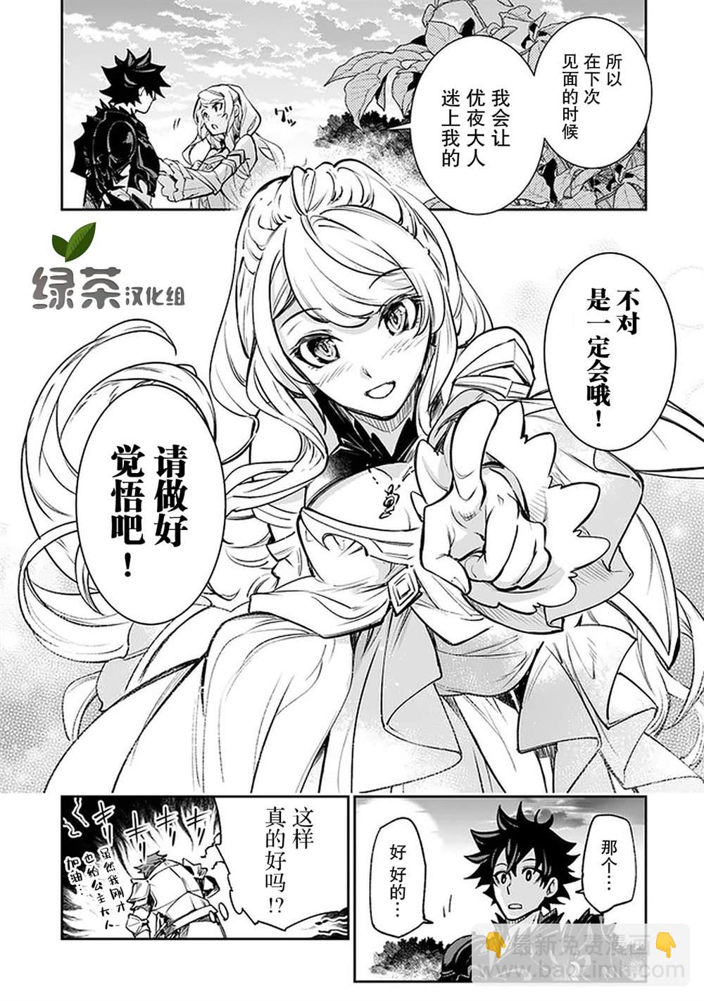《异世界得到开挂能力的我、现实世界中也举世无双》第9话 第28页