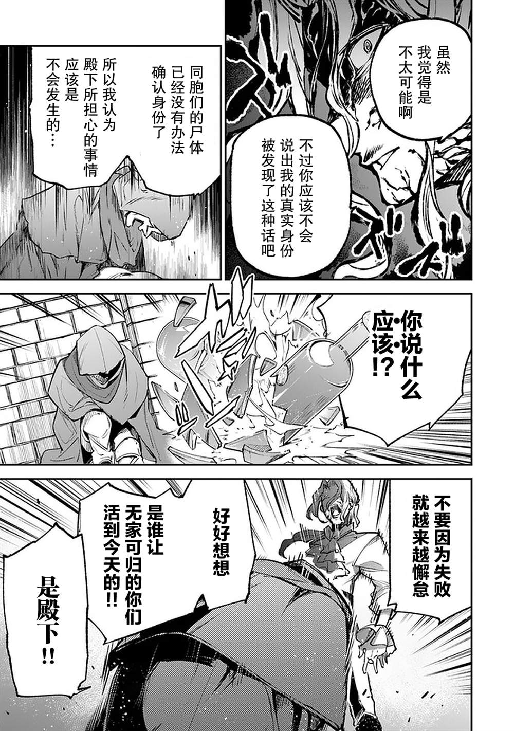 《异世界得到开挂能力的我、现实世界中也举世无双》第9话 第31页