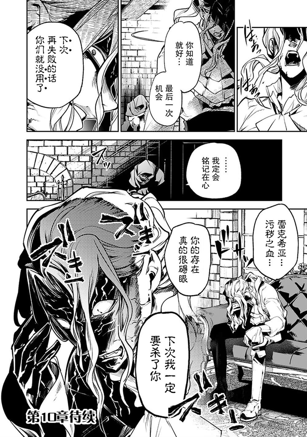 《异世界得到开挂能力的我、现实世界中也举世无双》第9话 第32页