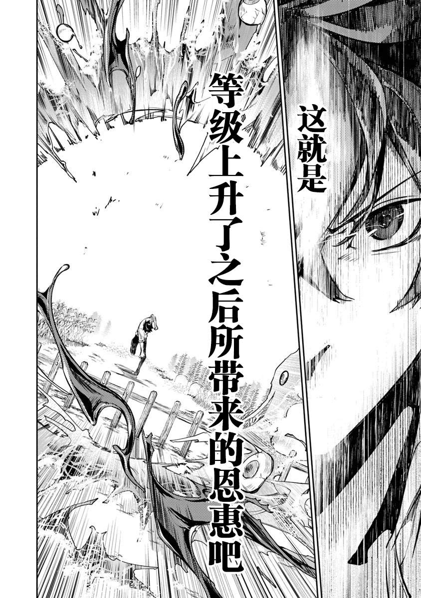 《异世界得到开挂能力的我、现实世界中也举世无双》第3话 第12页