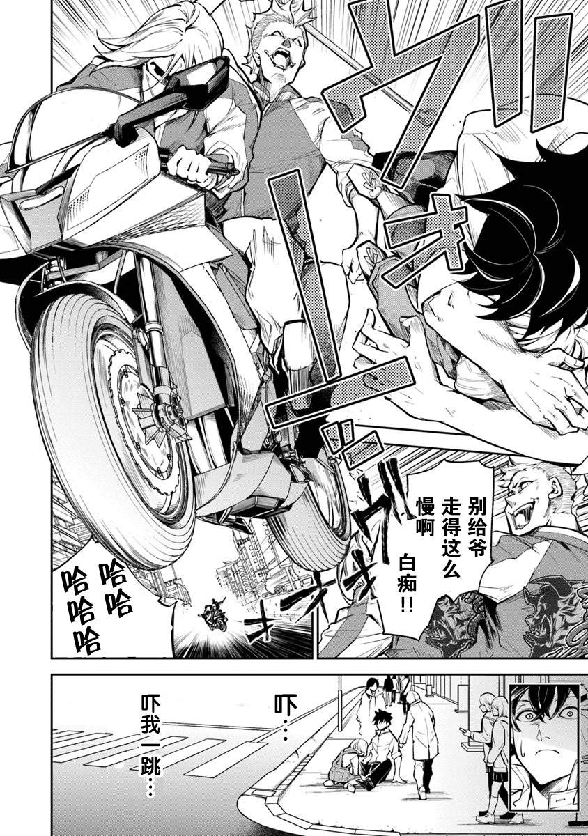 《异世界得到开挂能力的我、现实世界中也举世无双》第3话 第20页